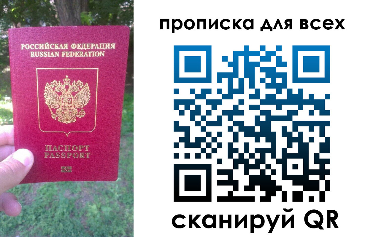 прописка поиск в Кинеле