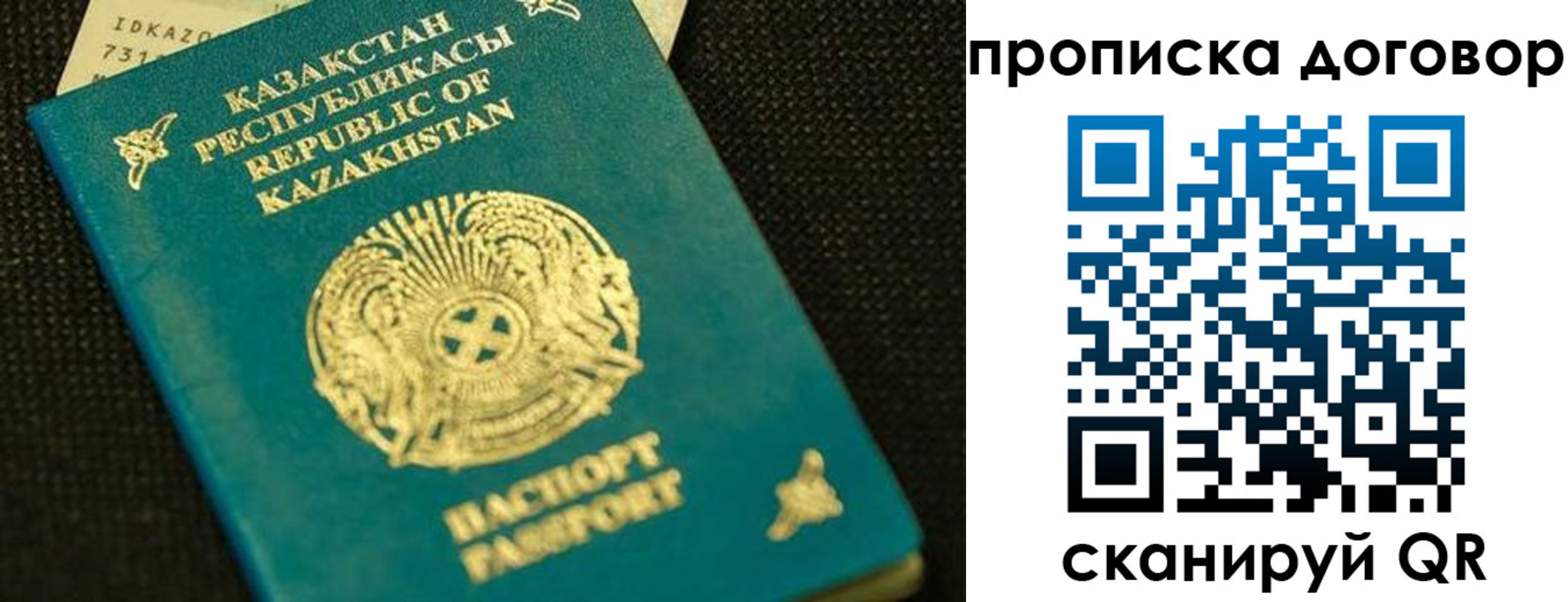 регистрация для дет. сада в Кинеле