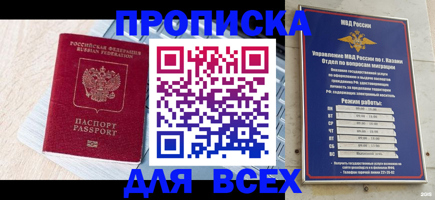 регистрация для школы в Кинеле