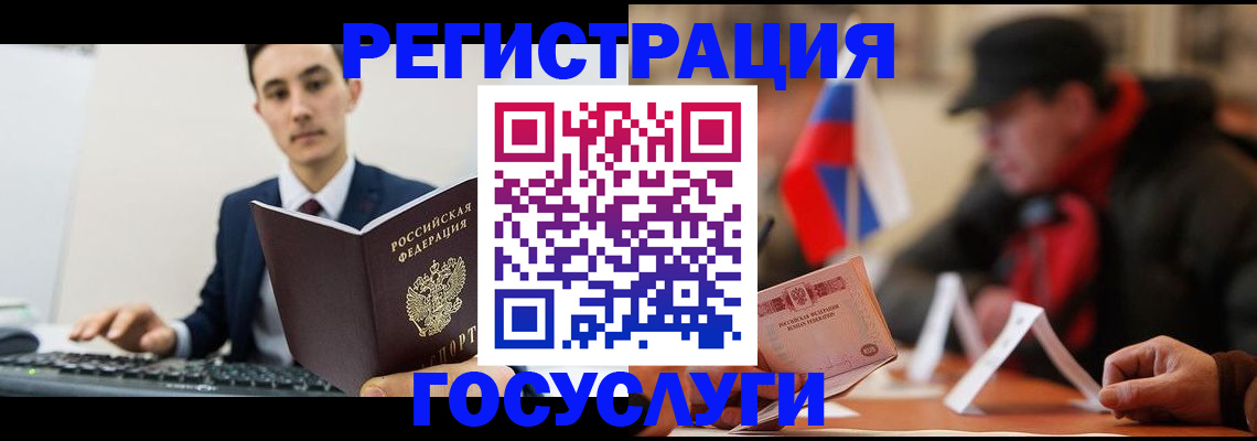 прописка иностранных граждан в Кинеле