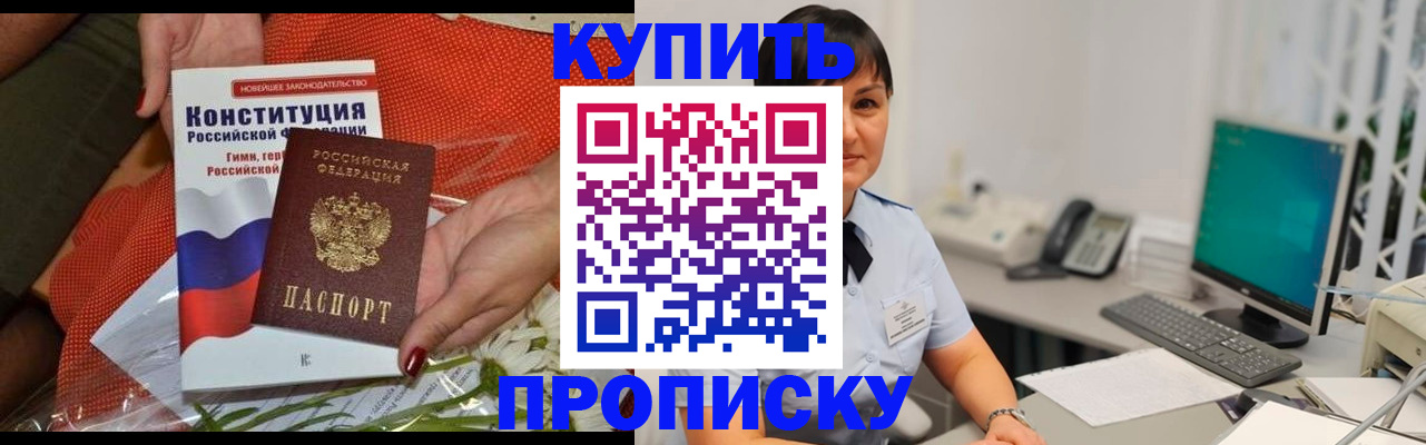 прописка иностранных граждан в Кинеле
