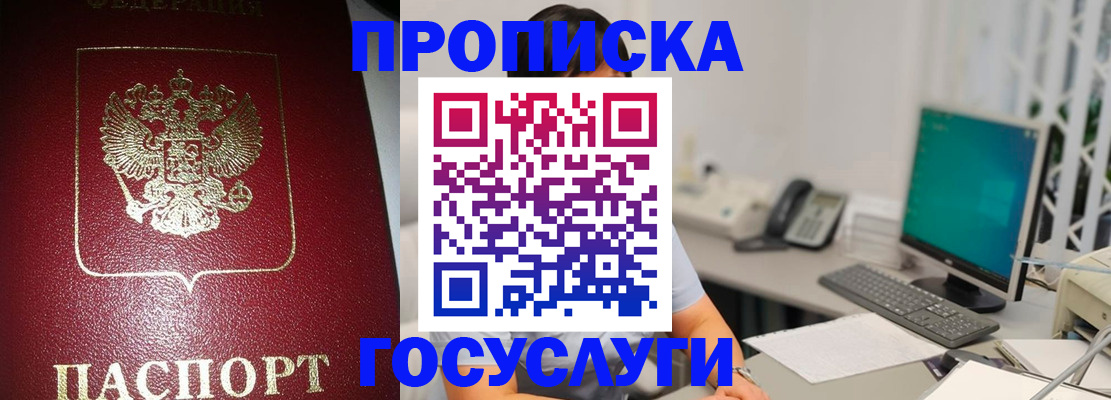 временная регистрация госуслуги в Кинеле